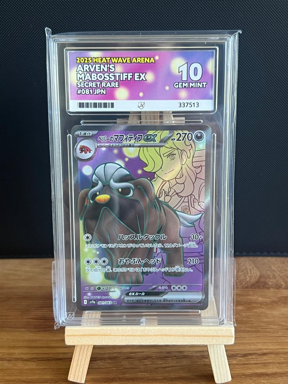 Arven's Mabosstiff EX SR #072 ACE GEM MINT 10 - Infinity TCG