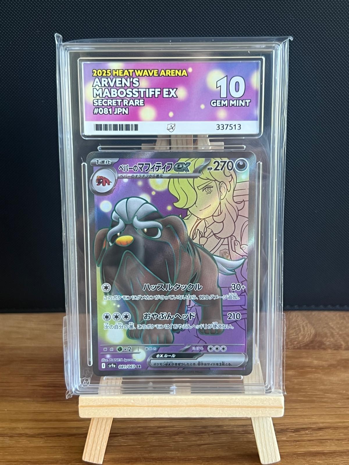 Arven's Mabosstiff EX SR #072 ACE GEM MINT 10 - Infinity TCG