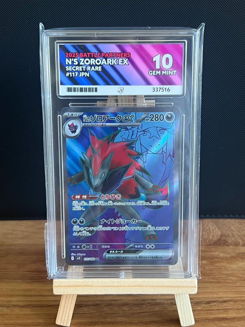 N's Zoroark EX SR #117 ACE GEM MINT 10 - Infinity TCG