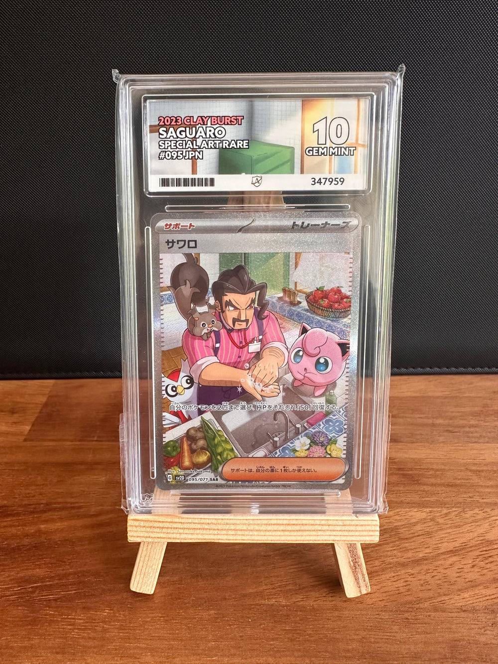 Saguaro SAR #095 ACE GEM MINT 10