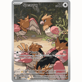 Pokemon Mega Evolutions Base - EX, Illustration Rares & EX Full Art Singles